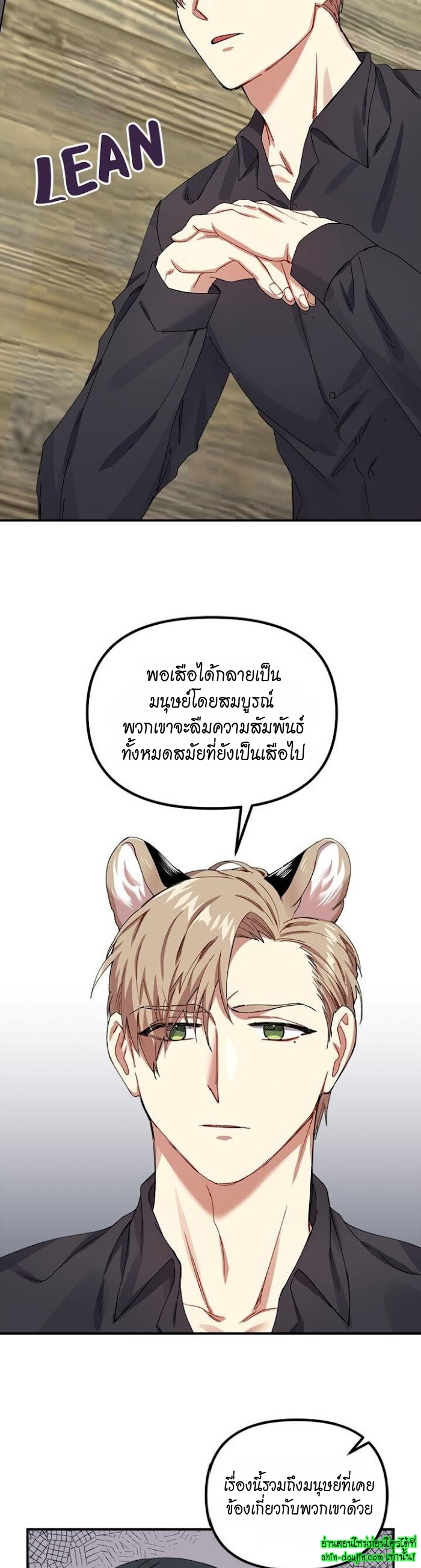 Tiger’s Wedding Day EP 7